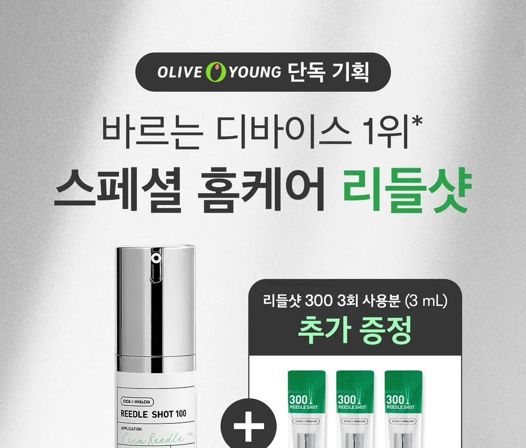 [모공에센스] VT 리들샷 100 에센스 50ml (+리들샷 300 1ml*3ea기획 / 단품) 상세페이지 1